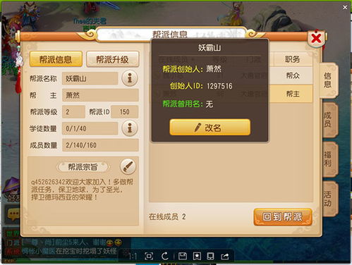 好听的帮派名字霸气，比较好听的帮派名字