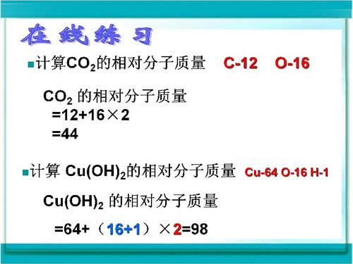 化学式计算器，化学式计算专题训练