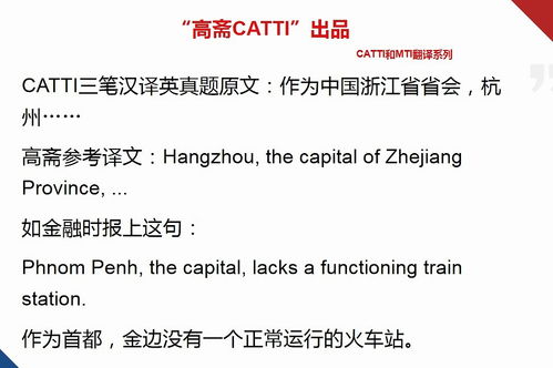 “省会城市”用英语怎么说