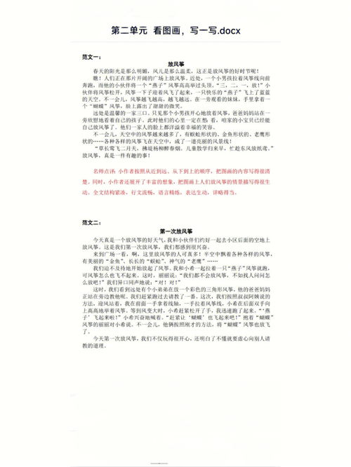 怎样辅导三年级孩子写作文