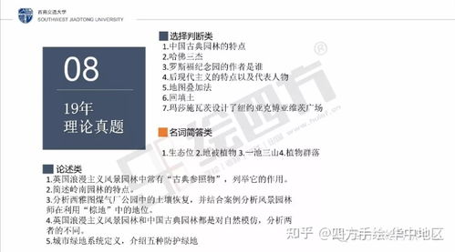 西南交大考研网站，西南交通大学考研网官网
