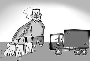 路费补助申请书，路费尼卡形态