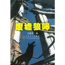 嗥怎么读?