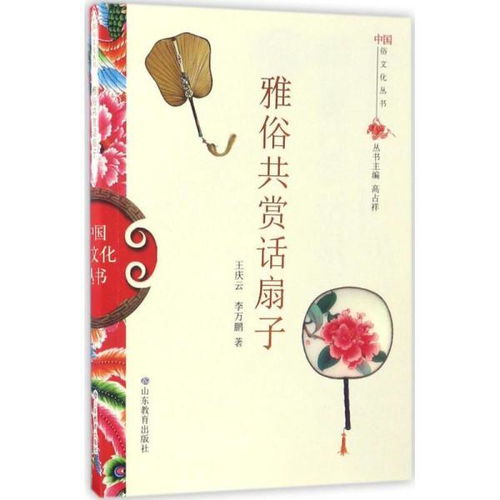 雅俗什么?