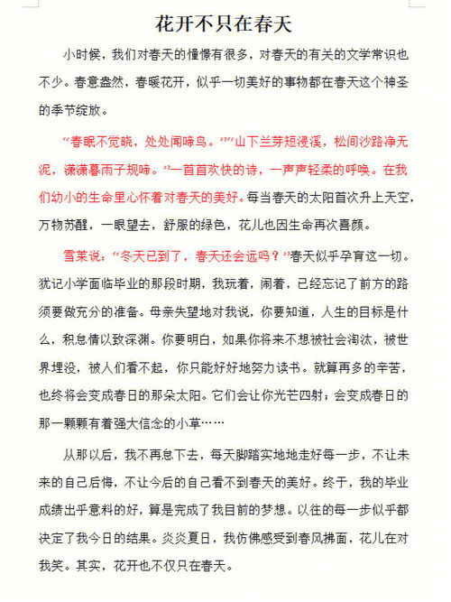 呼唤作文800字，呼唤作文300字