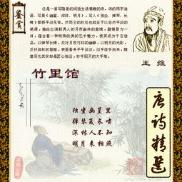 竹里馆古诗原文，竹里馆古诗王维带拼音