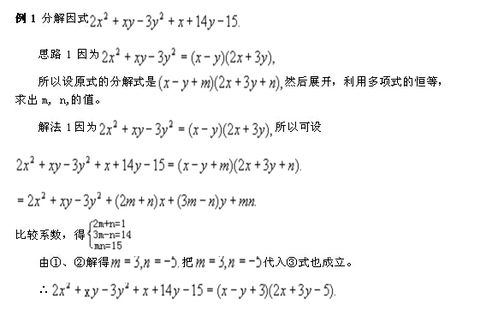 待定系数法求二次函数，待定系数法公式