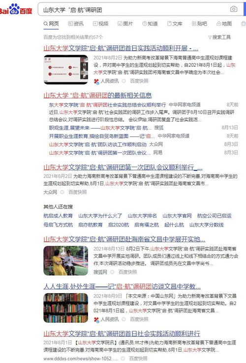 社会实践新闻稿格式模板，社会实践新闻稿件