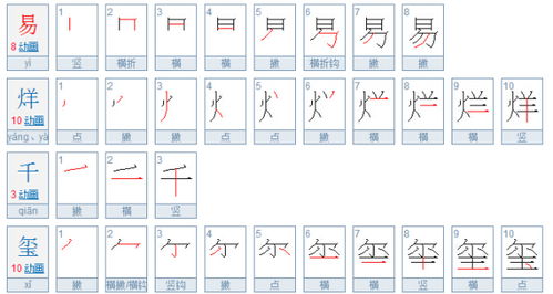 子字的笔划是多少笔