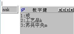 戒字五笔怎么打字方法，戒字五笔怎么打?