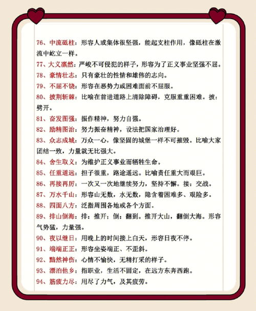 映字词语