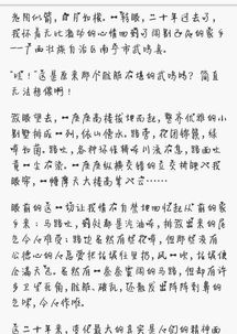 20年后回故乡作文