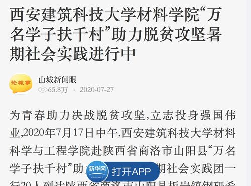 大学生走进博物馆社会实践新闻稿