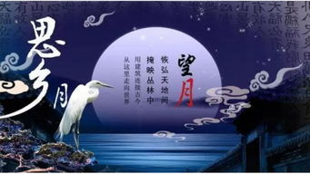 中秋节是几月几号?