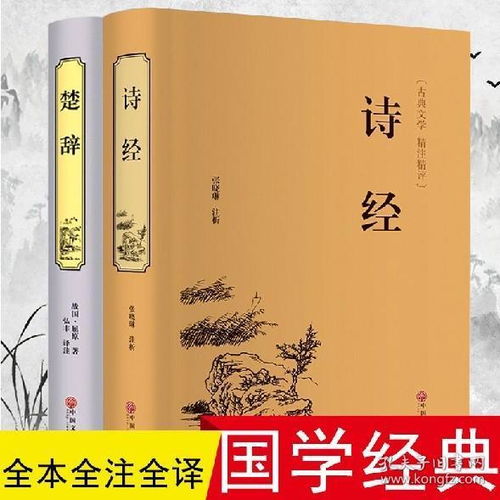 诗经全集305篇原文，诗经全集在线阅读