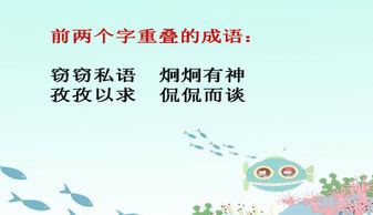 《海底世界》课文内容讲解