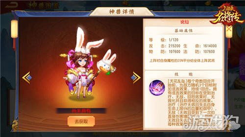 有没有人知道讹兽啊?