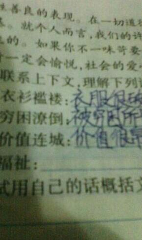 幸福福祉的意思，福祉的意思是什么意