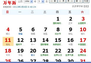 四月9号是什么星座