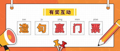 付诸行动造句，行动造句一年级一句话