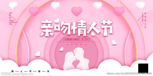 亲亲情人节送什么礼物，亲亲情人节是哪国的