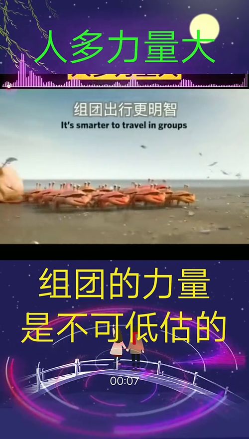 描写众人力量大的词语