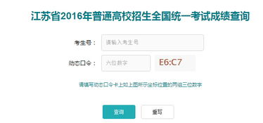 什么时候可以查高考成绩?