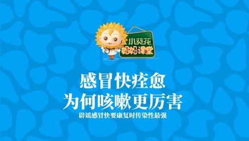一创立的小葵花品牌,现在还在开展小葵花妈妈课堂吗?