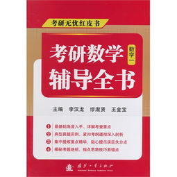 考研数学考哪些内容内容，考研数学一考的内容