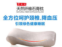 石膏枕头的作用及禁忌，石膏枕头多少钱一个
