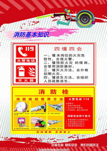 关于消防的知识大全,简短一点，消防知识考试题及答案