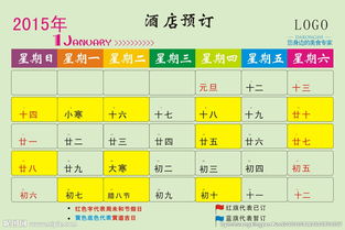 1月份适合去哪旅游，1月份是什么星座女生