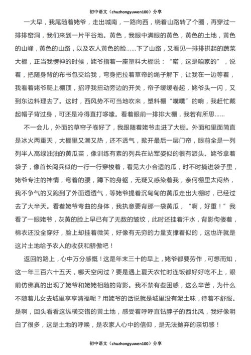 呼唤话题作文