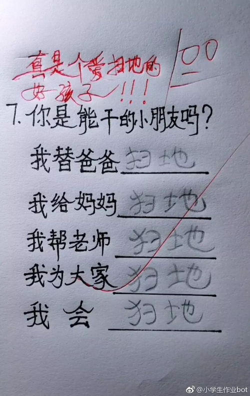 友的拼音笔顺，友谊的拼音