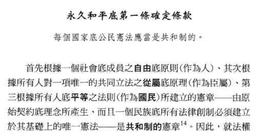 永久和平(猜大陆一地名