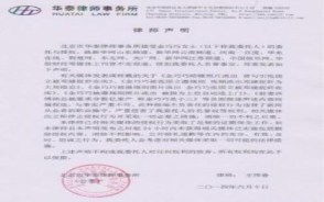 追款律师函范本，律师函范本是什么样的