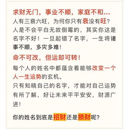 特别容易发财的名字