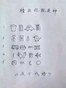 义的成语大全四个字，义的成语开头成语接龙