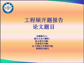 开题报告中的研究方法怎么写