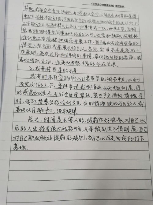 大学生心理健康报告1000字，大学生心理健康报告500字