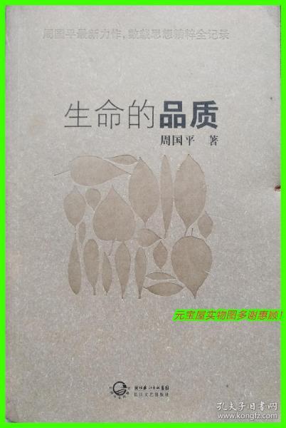 热爱生命的人,有什么品质?