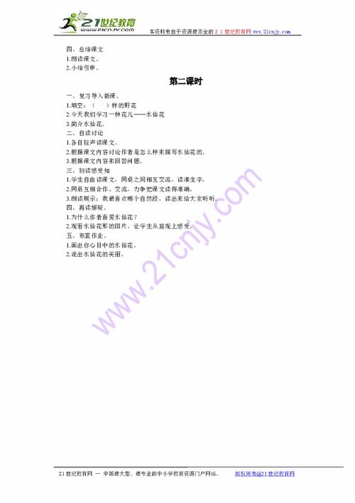 阿西莫夫短文两篇优秀教案