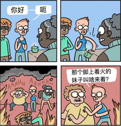 迅雷不及掩耳什么意思