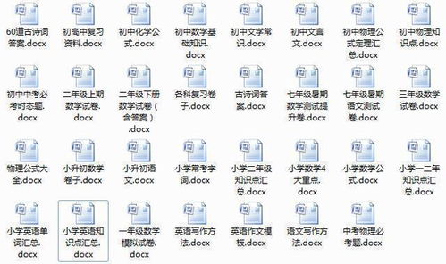 带市价成语有哪些