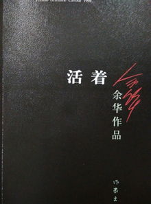 活着读后感1000字左右大学生，活着读后感1000字左右大学生原创