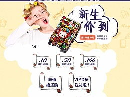 开学季图片大全图片卡通，开学季图片简笔画