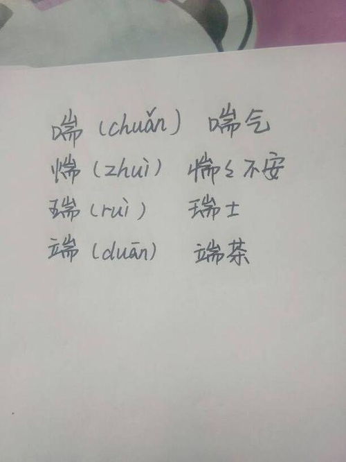 瑞组词 瑞的含义
