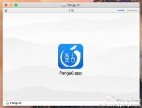 iphone怎么越狱