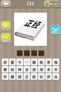 本有什么成语?