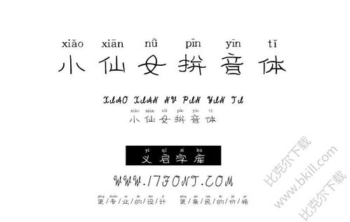 用“体”字如何组词?